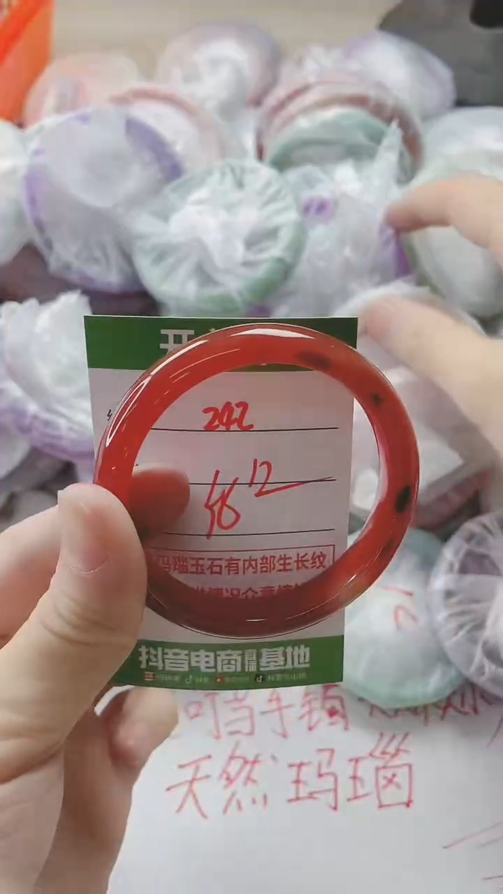 【闪购商品】玛瑙/玉髓手镯未镶嵌242