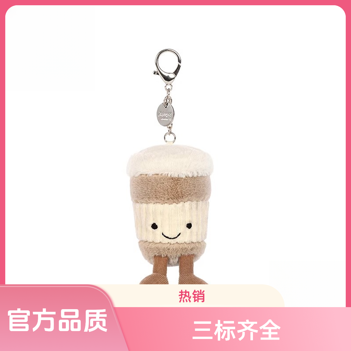 英国正版趣味咖啡随行杯包包挂饰毛绒玩具玩偶挂件礼物