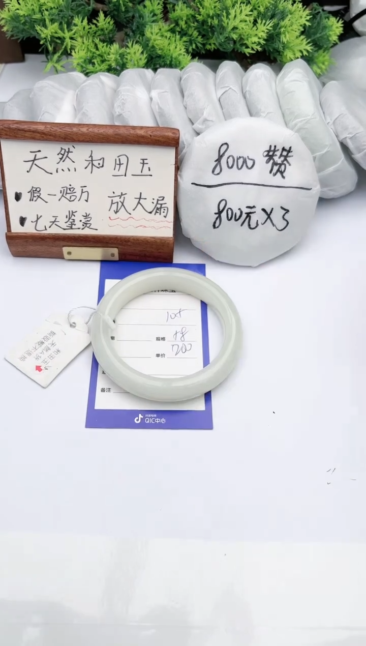 【闪购商品】和田玉手镯未镶嵌 碧玉轩105