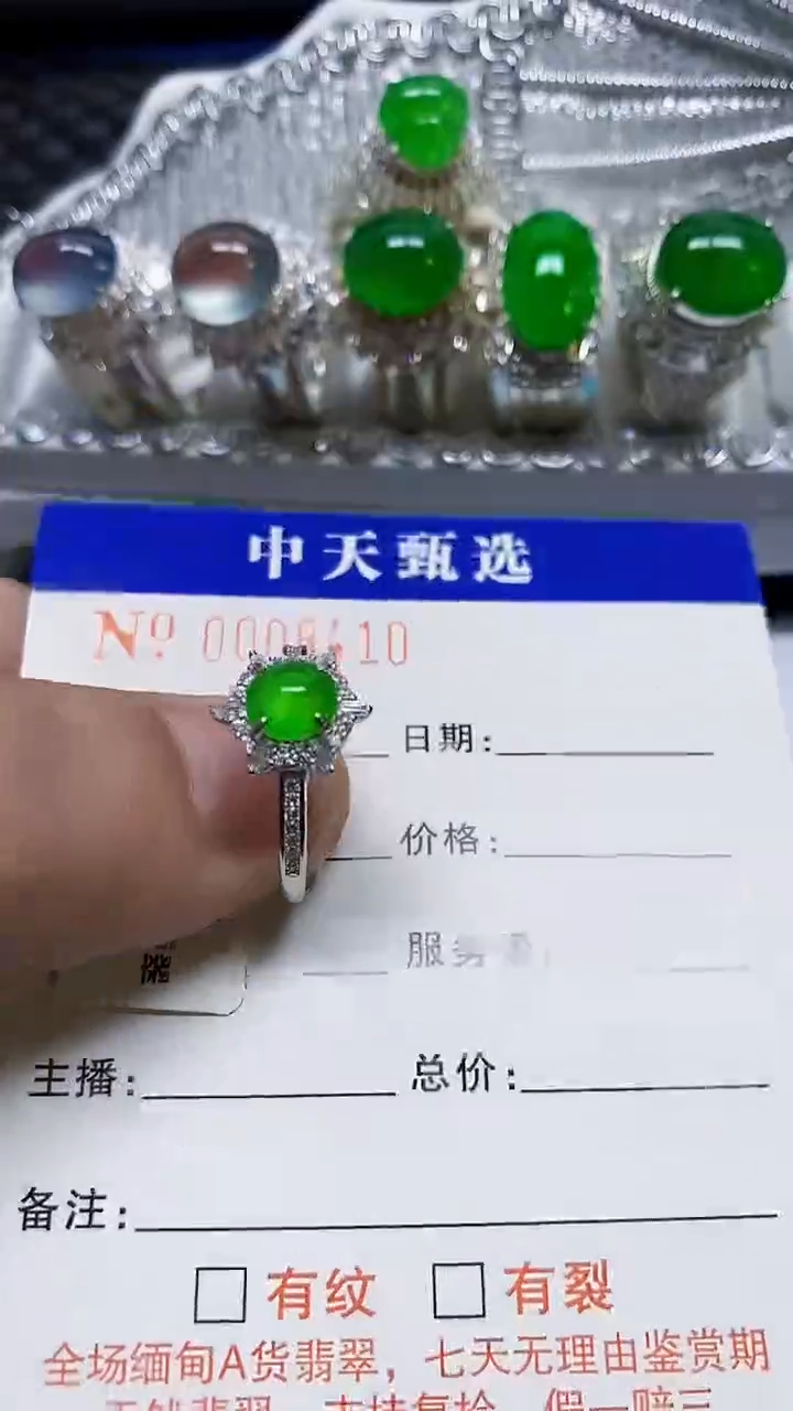 银S925镶嵌戒指翡翠依*/841