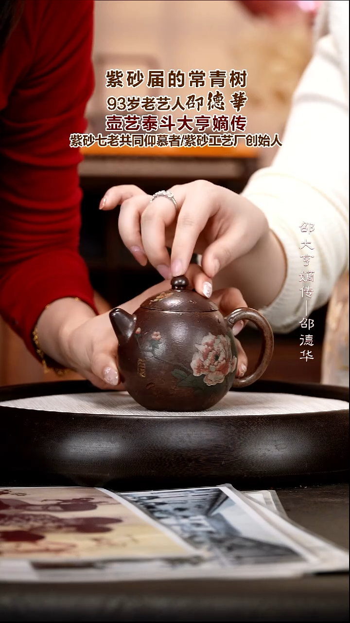 茶壶紫砂SDH27  泥绘  龙蛋  高温柴烧  260cc  