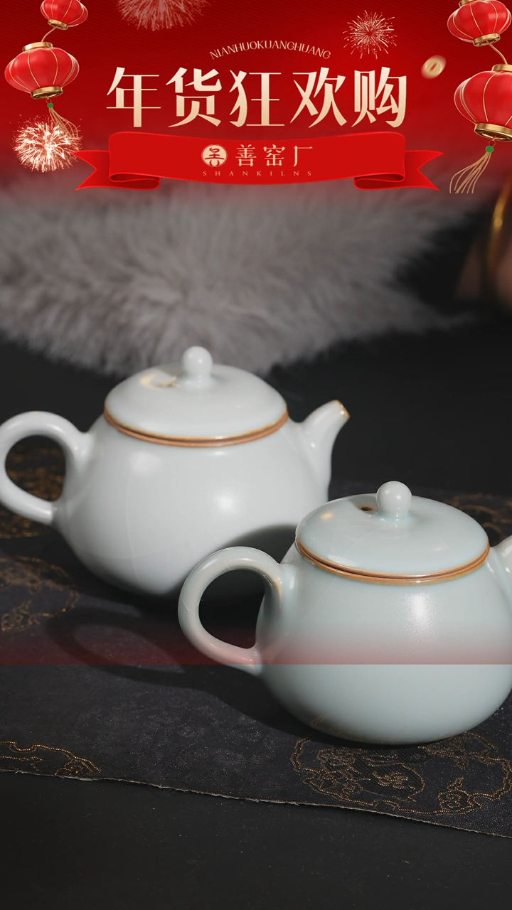 【闪购商品】善窑厂汝窑如意壶（天青月白二选一）