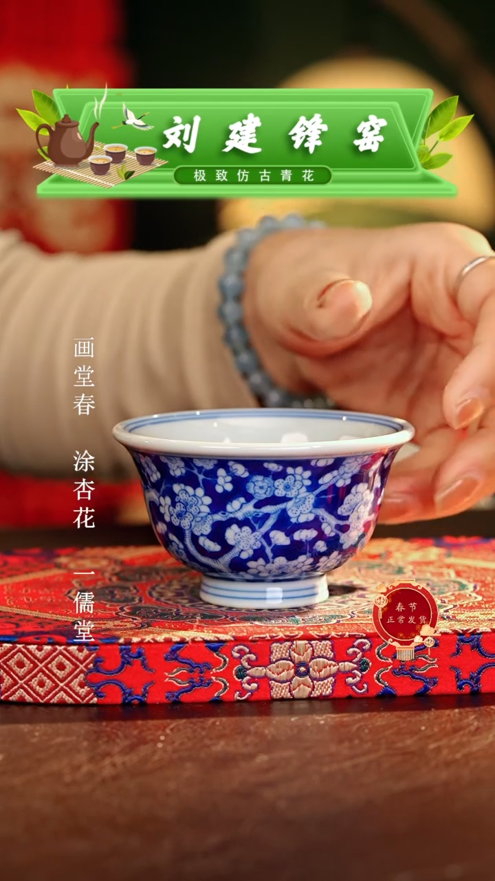 【闪购商品】瓷片刘建锋............中