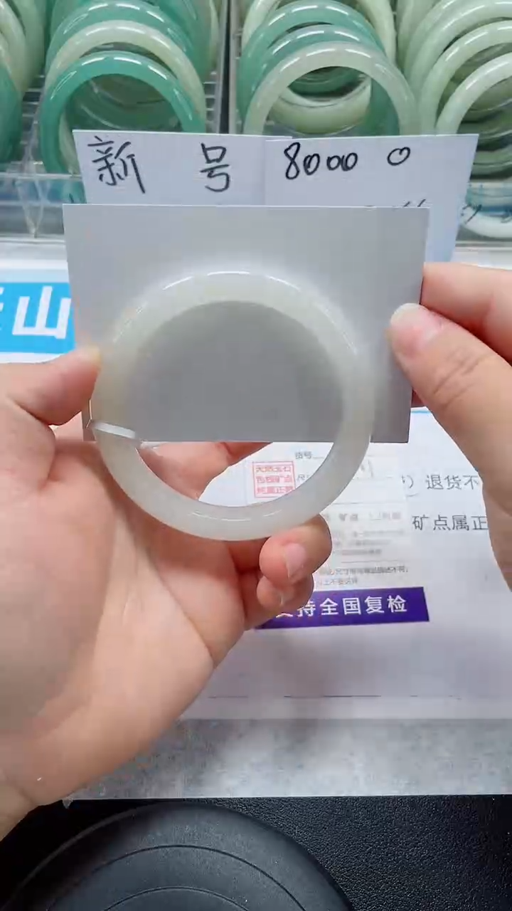 未镶嵌手镯石英质玉182-58/59