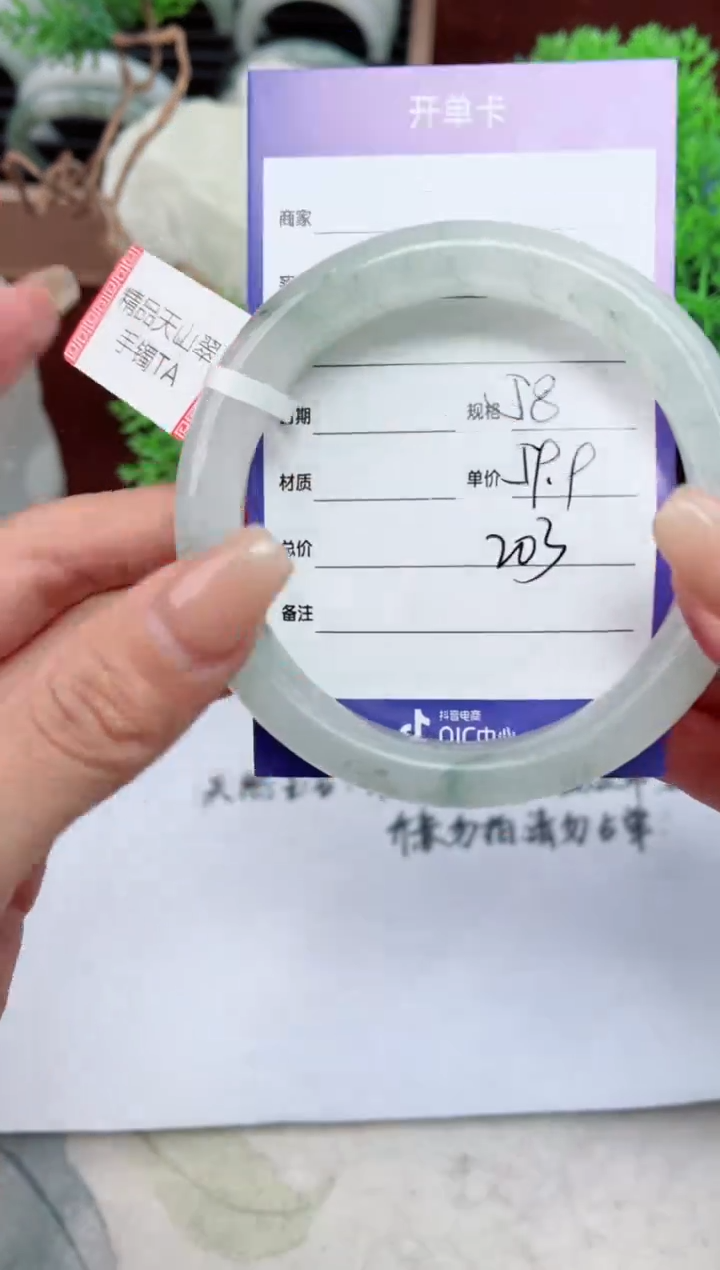 【闪购商品】石英质玉手镯未镶嵌203