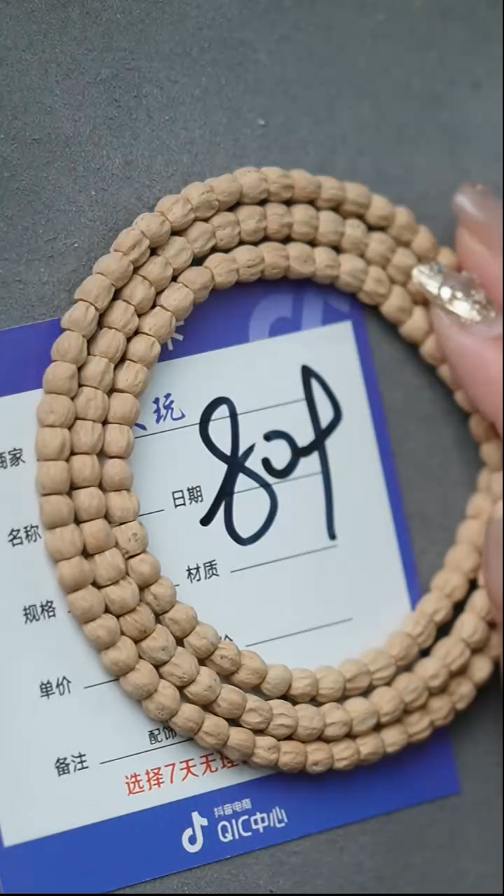 【闪购商品】柏香籽/百香籽吊坠精品直切