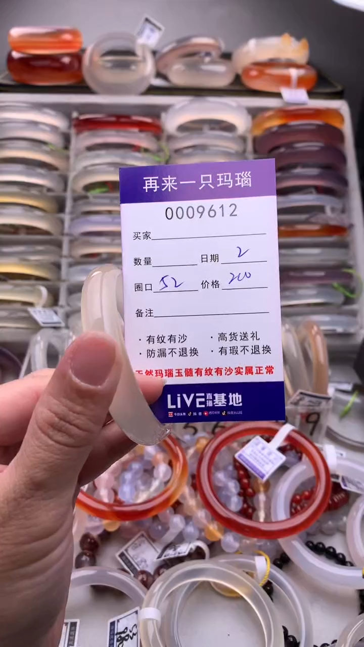 【闪购商品】玛瑙/玉髓手镯合金9612