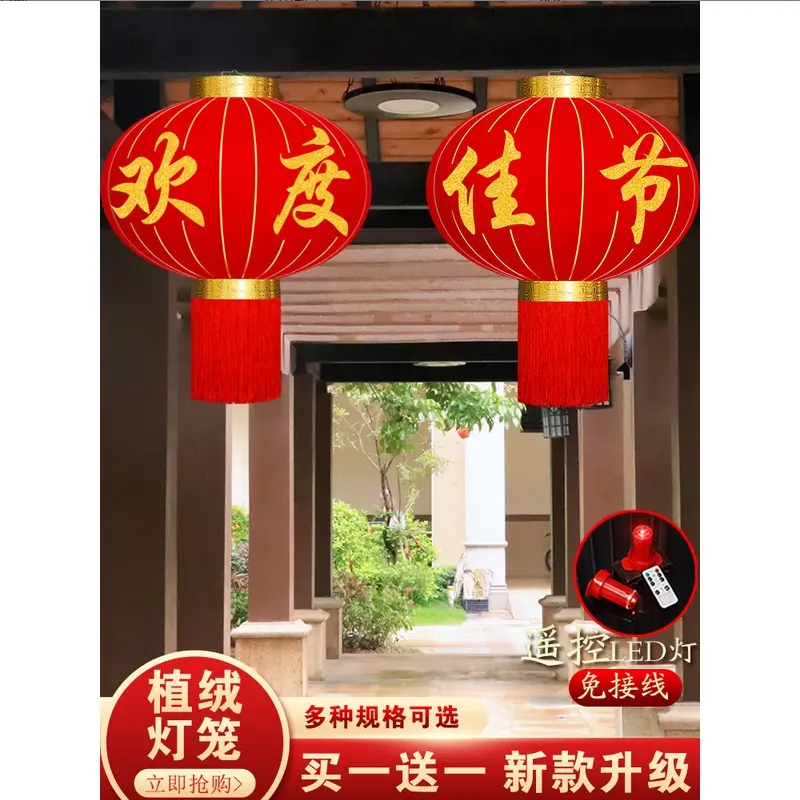 【超大号】欢度佳节红灯笼灯吊灯中国风新年春节过年大门挂饰一对