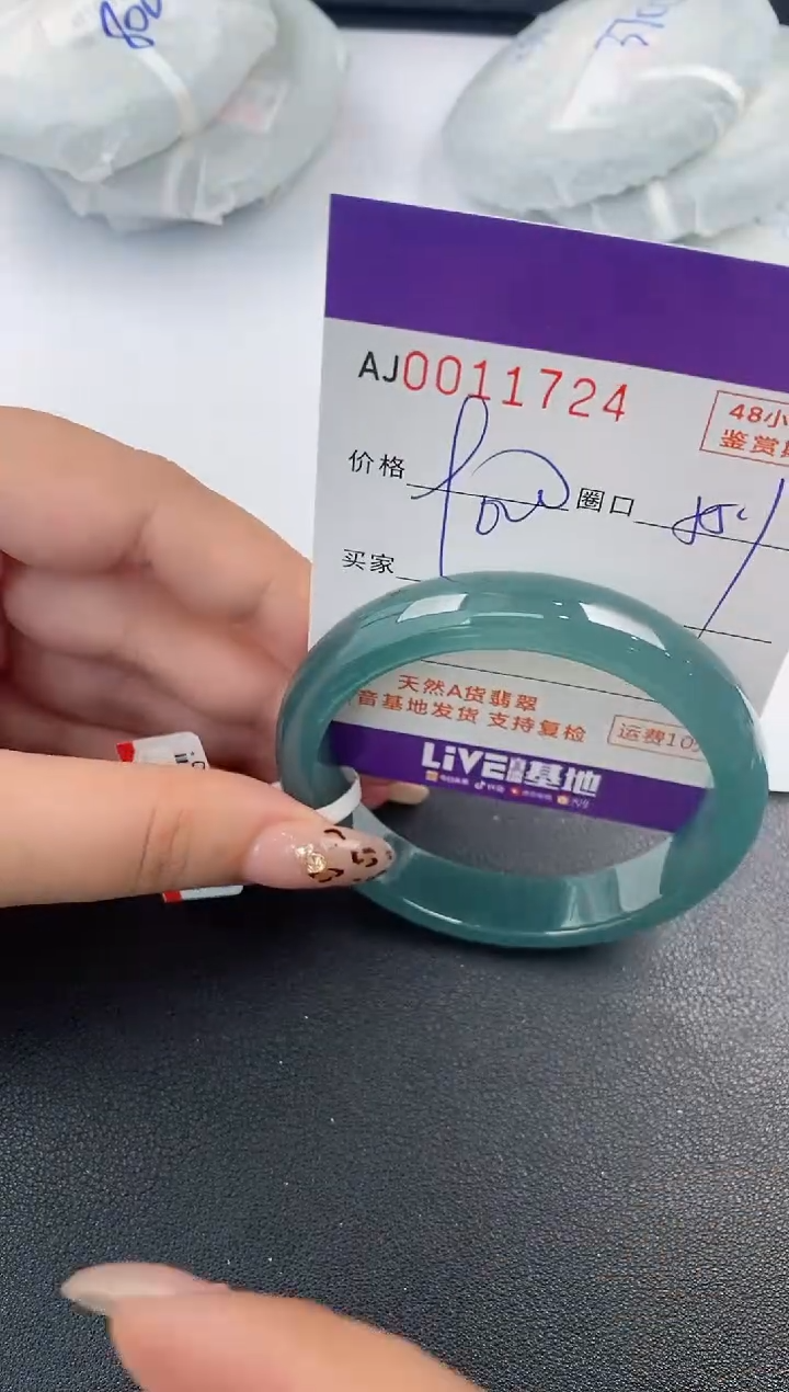 【闪购商品】翡翠手镯未镶嵌天然A货翡翠
