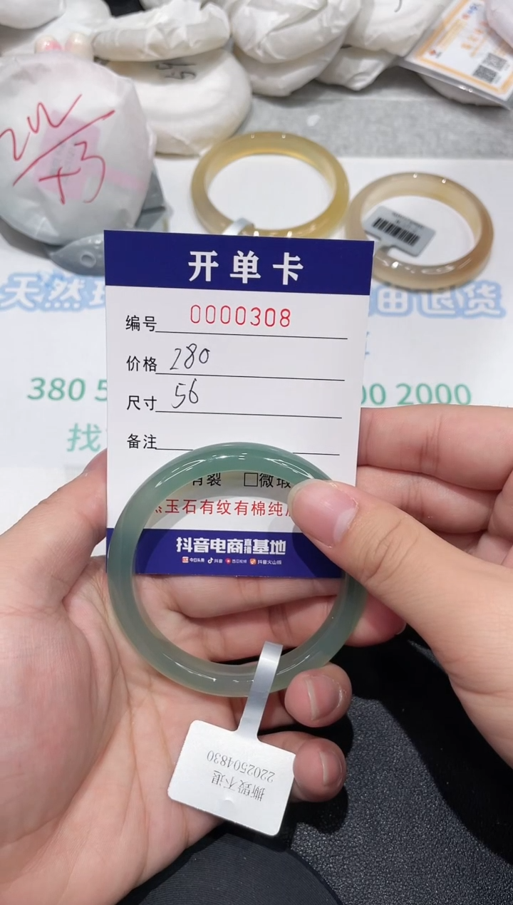 【闪购商品】玛瑙/玉髓手镯未镶嵌308