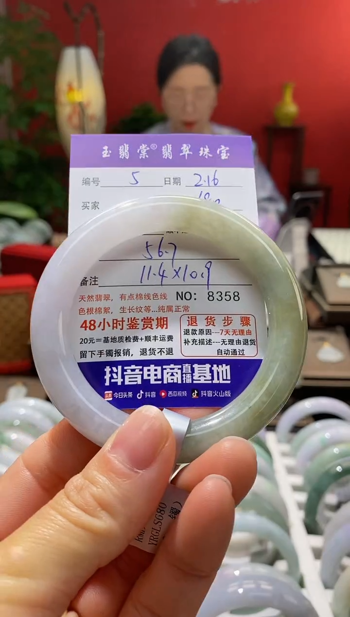 【闪购商品】翡翠手镯未镶嵌翡翠