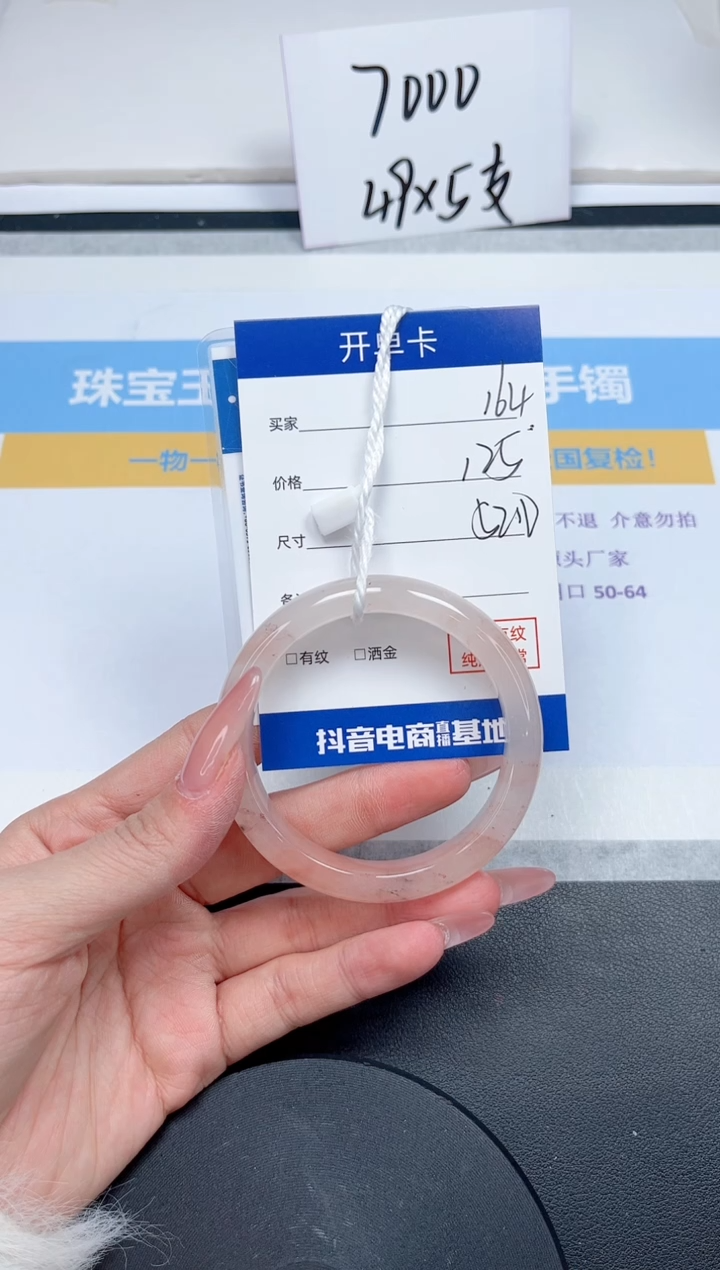 【闪购商品】石英质玉手镯未镶嵌164-52