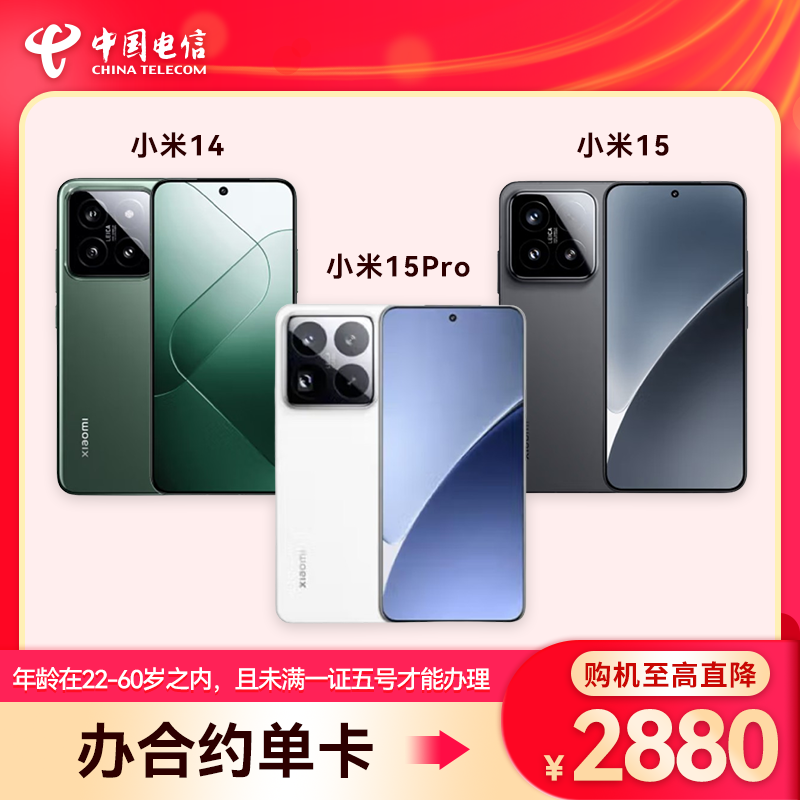 【新办合约号卡套餐】四川电信新装金熊猫卡新装办理官方正品