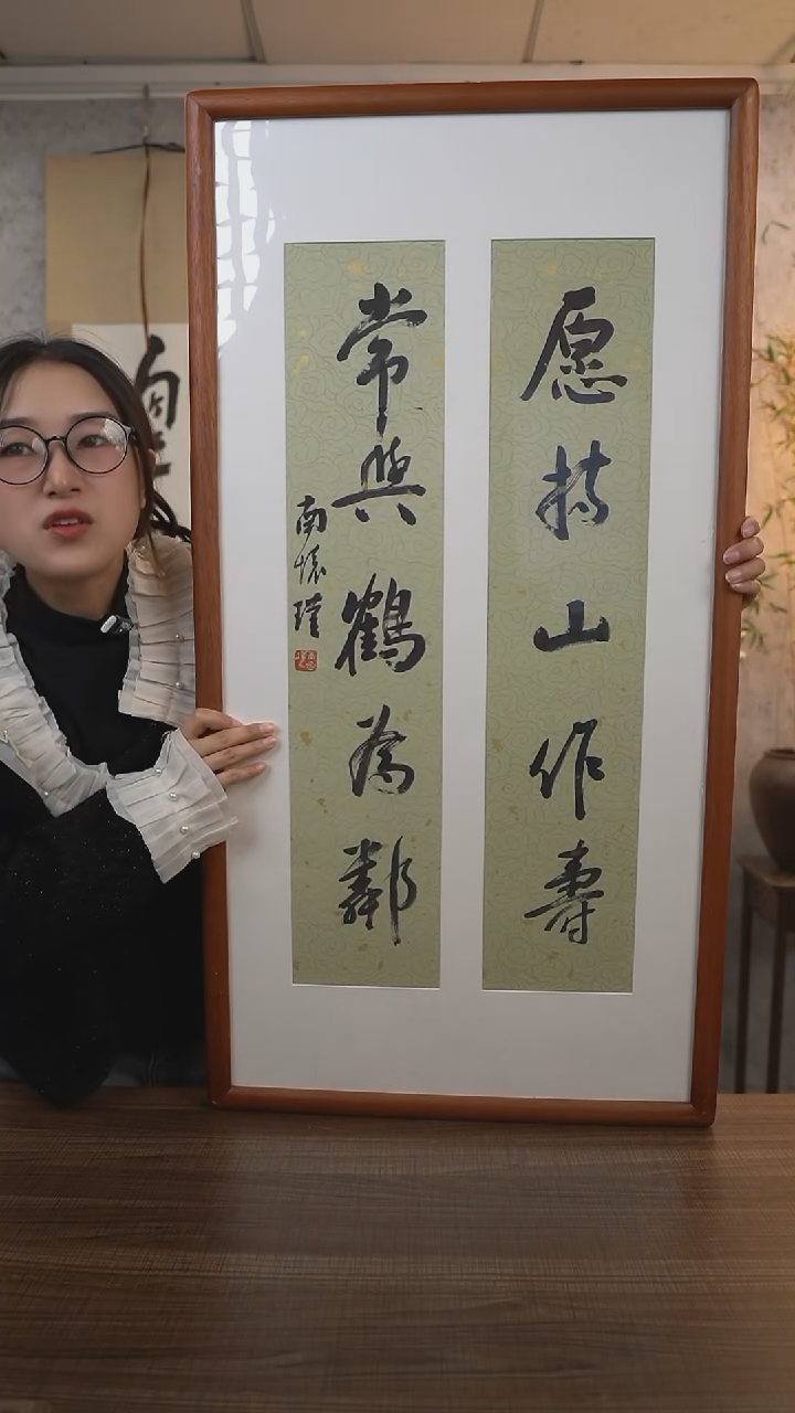 【闪购商品】书法南老师《愿持常与》带框90*45 hk