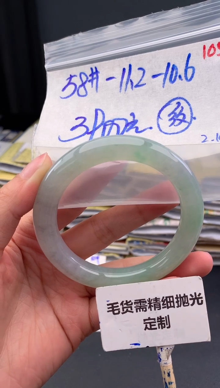 【闪购商品】定制翡翠未镶嵌毛货需精细抛光+105手镯+3900元