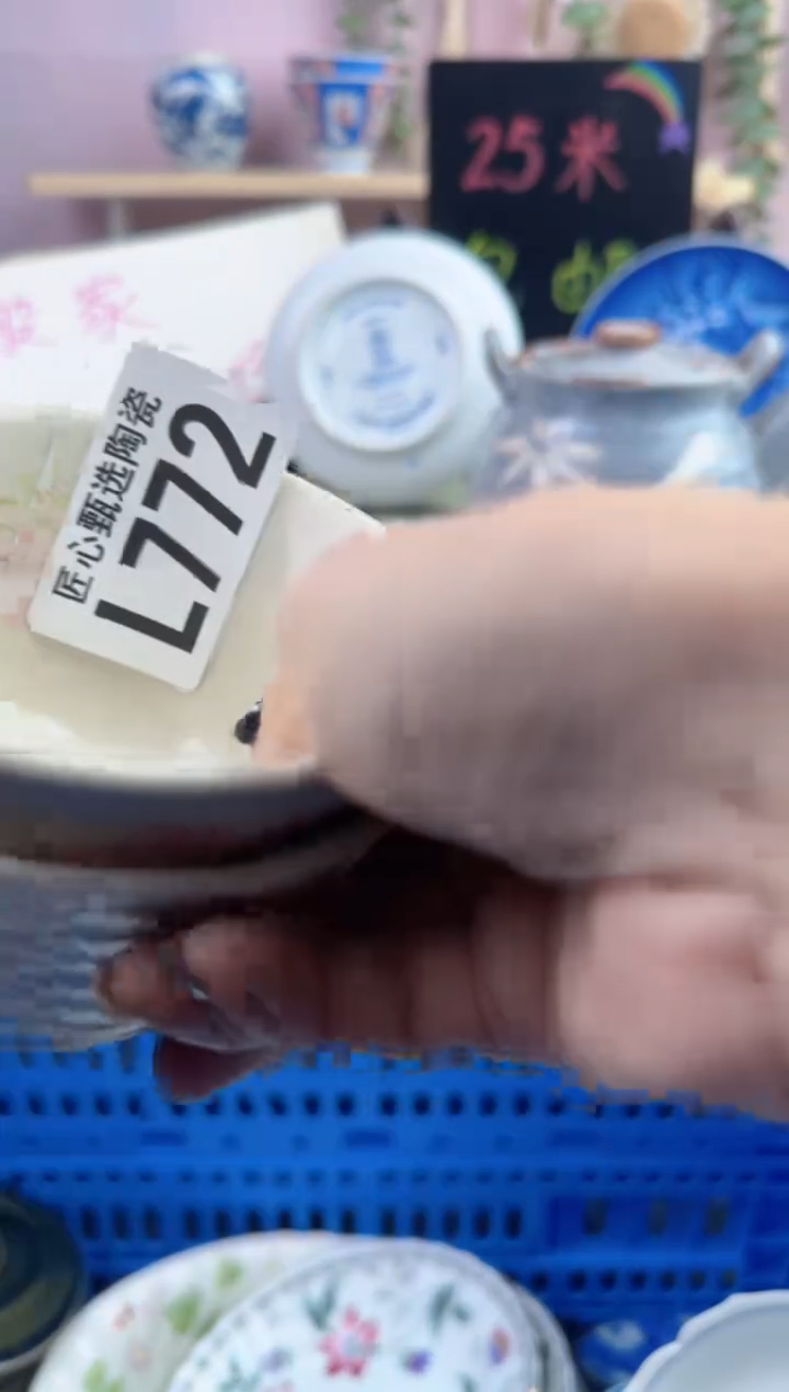 瓷片冰***糖        L772