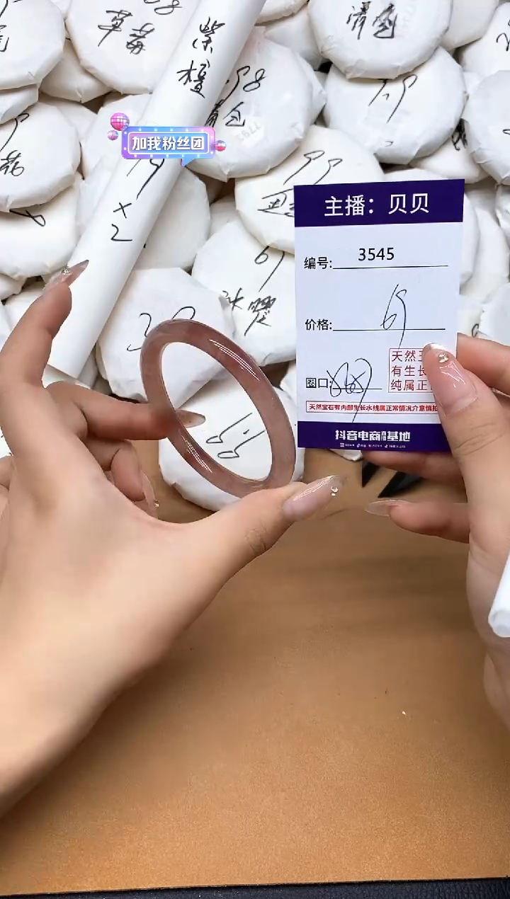 未镶嵌手镯石英质玉3545