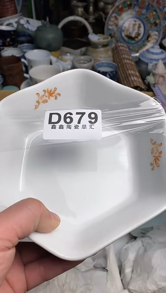 【闪购商品】66666666666 679