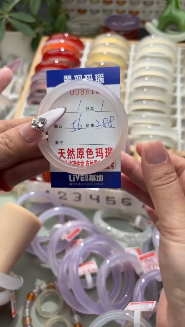 手镯玛瑙/玉髓未镶嵌关****事0086180