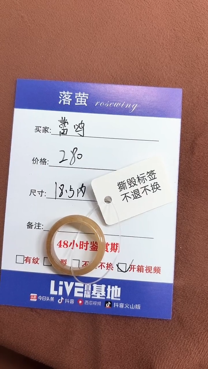 未镶嵌戒指和田玉（糖玉）蕾*1