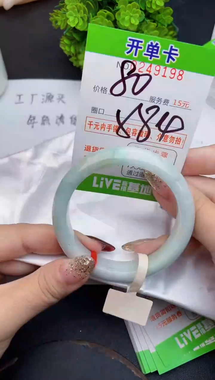 未镶嵌手镯翡翠98天然翡翠A货