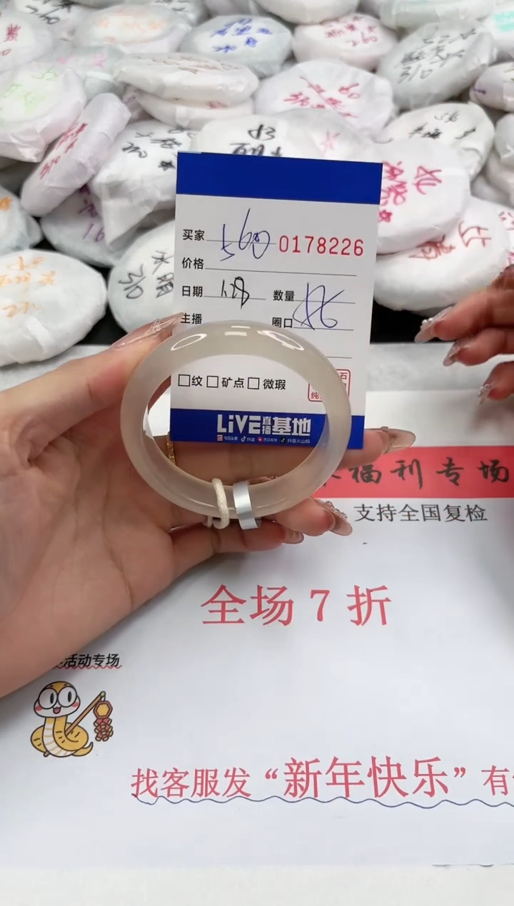 【闪购商品】玛瑙/玉髓手镯未镶嵌8225