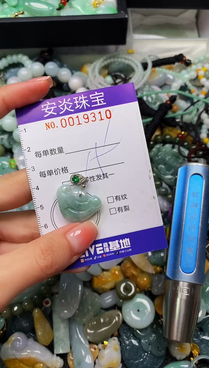 颈饰未镶嵌翡翠闪购0019310
