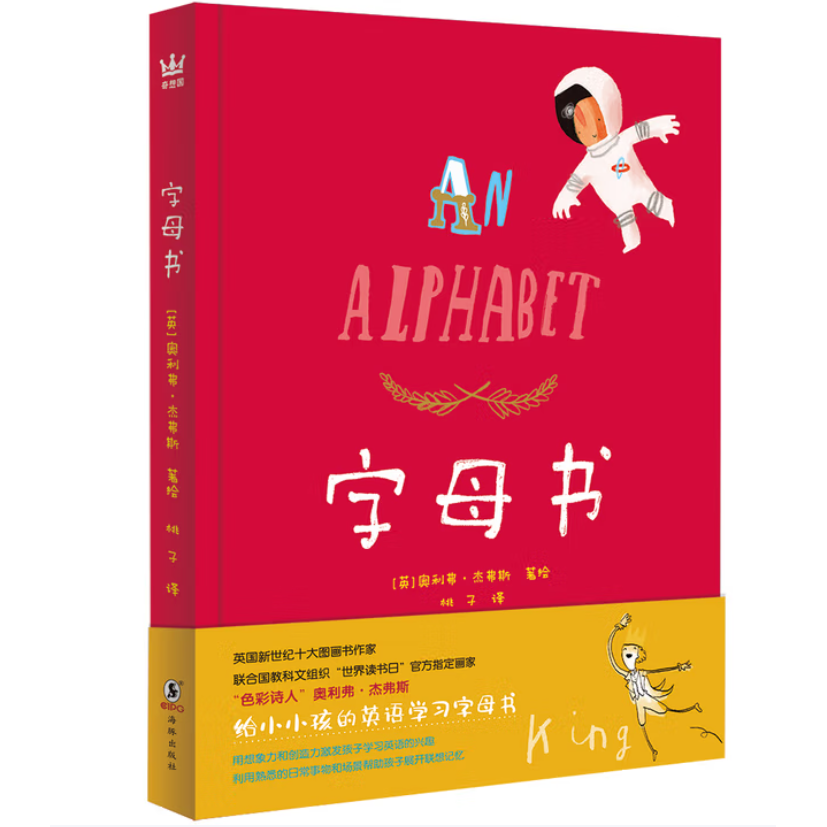 【童立方】字母书地道英语发音给孩子好的英文启蒙