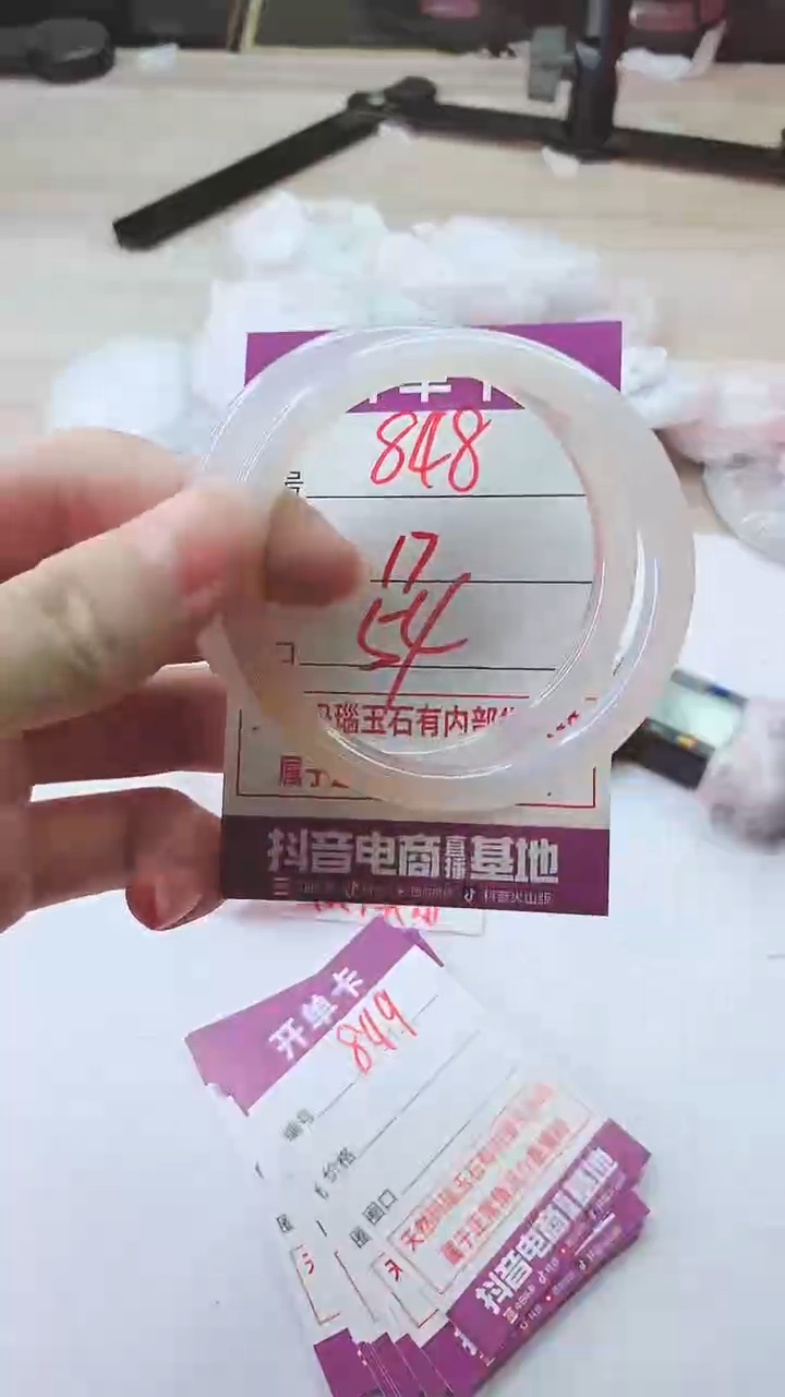 手镯玛瑙/玉髓未镶嵌848