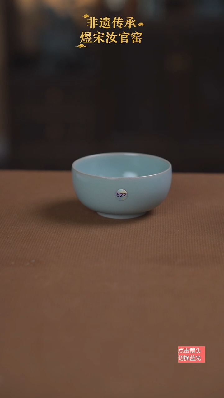 罗汉杯527号微瑕