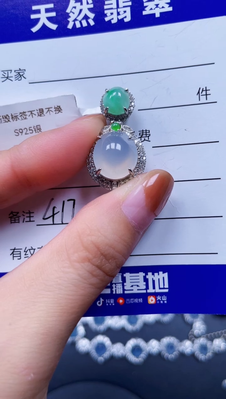 颈饰银S925镶嵌翡翠417