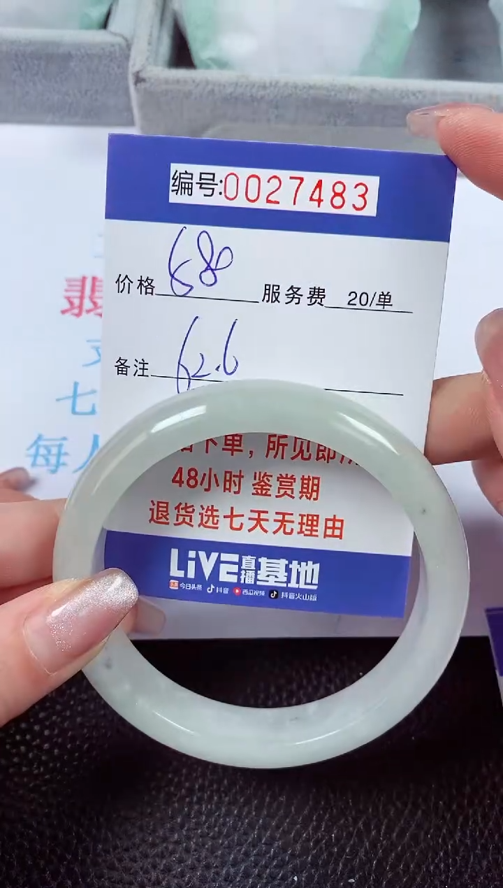 【闪购商品】拍下以实物为准00027483