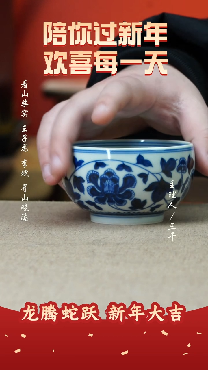 【闪购商品】40三千侃瓷 分享手工手绘陶瓷  