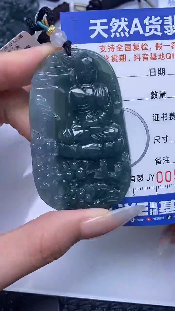 【闪购商品】翡翠颈饰未镶嵌A货翡翠4913