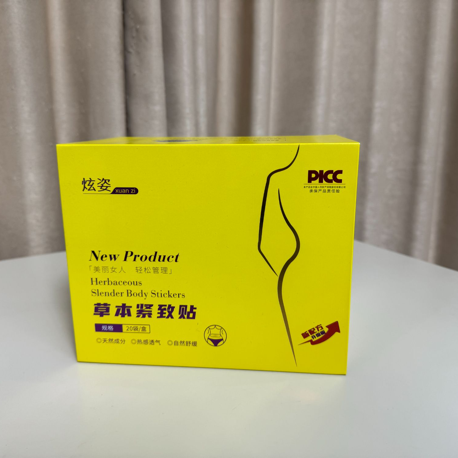 炫姿草本紧致贴正装(20)片（拆封不退）