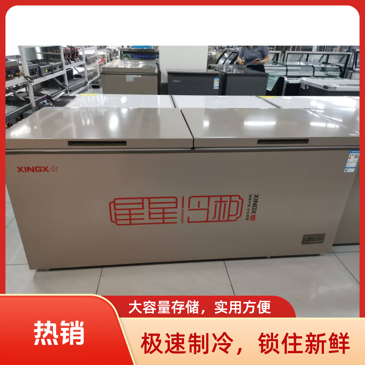 【厨房厨电】星星变温冷藏柜流光金701L