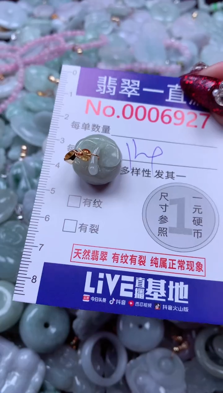 吊坠(不含链)未镶嵌翡翠6927