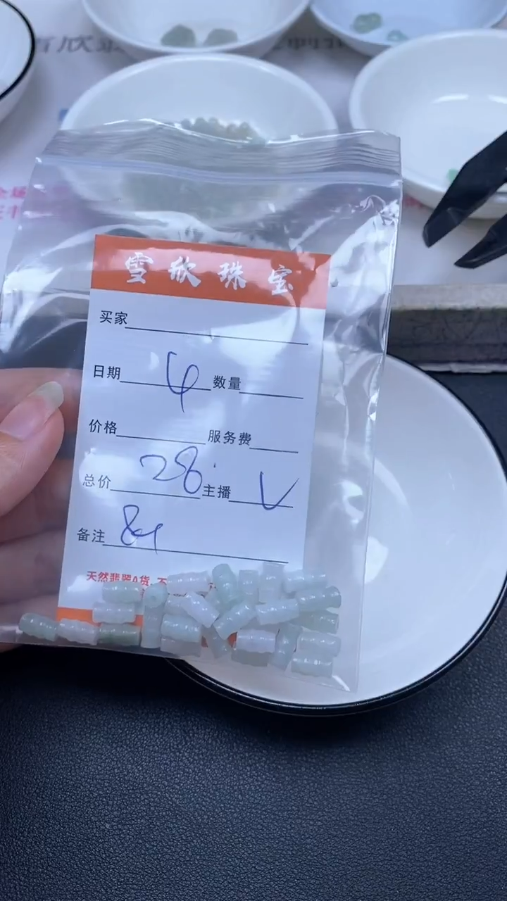 颈饰未镶嵌翡翠莫*雪欣散珠定制diy