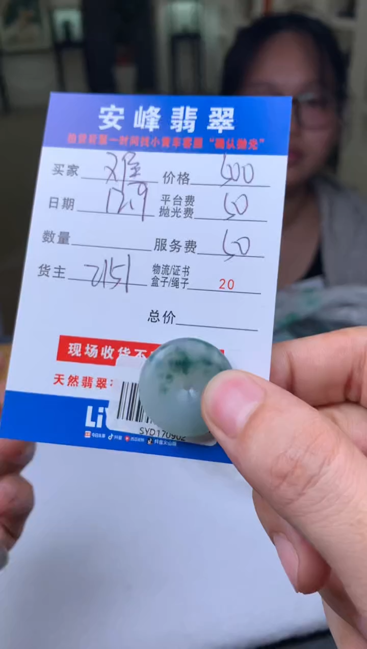 未镶嵌定制翡翠难**面SYD170902