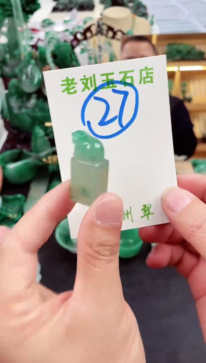 【闪购商品】石英质玉1未镶嵌高冰非洲翠