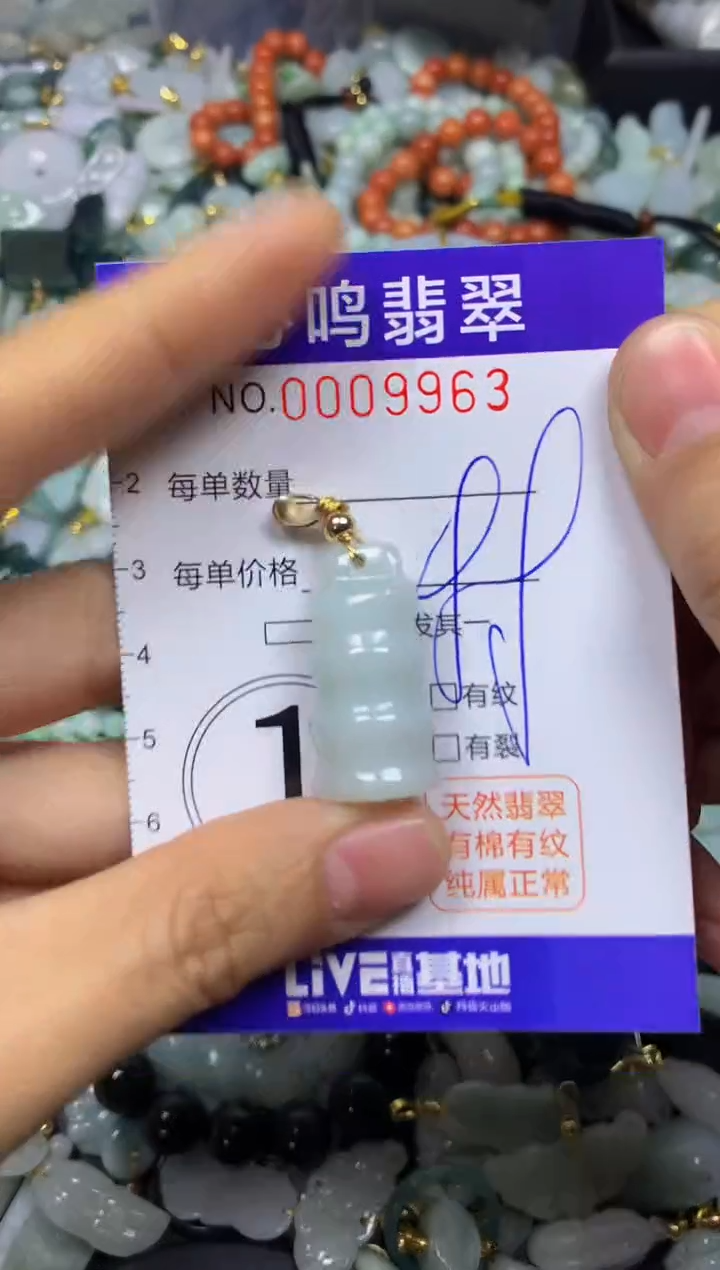 【闪购商品】翡翠颈饰未镶嵌闪购009963