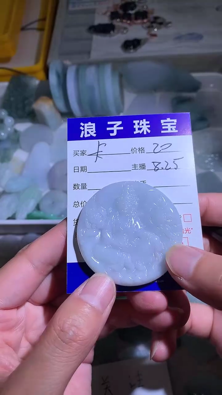 未镶嵌挂件翡翠卡*姐20
