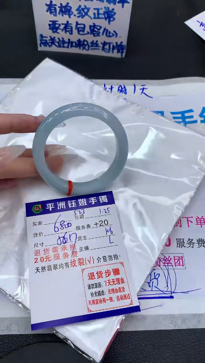 【闪购商品】翡翠手镯未镶嵌11111111111