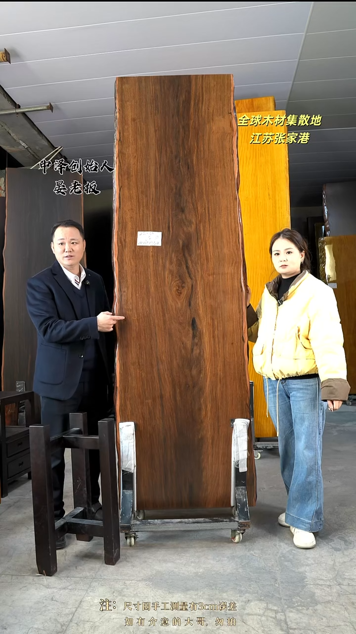 喜***1【ZZ-D9大叶紫檀241*72*8加黑三角支架*2】