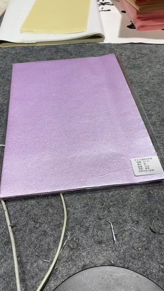 22*33郁金麻笺紫色50张