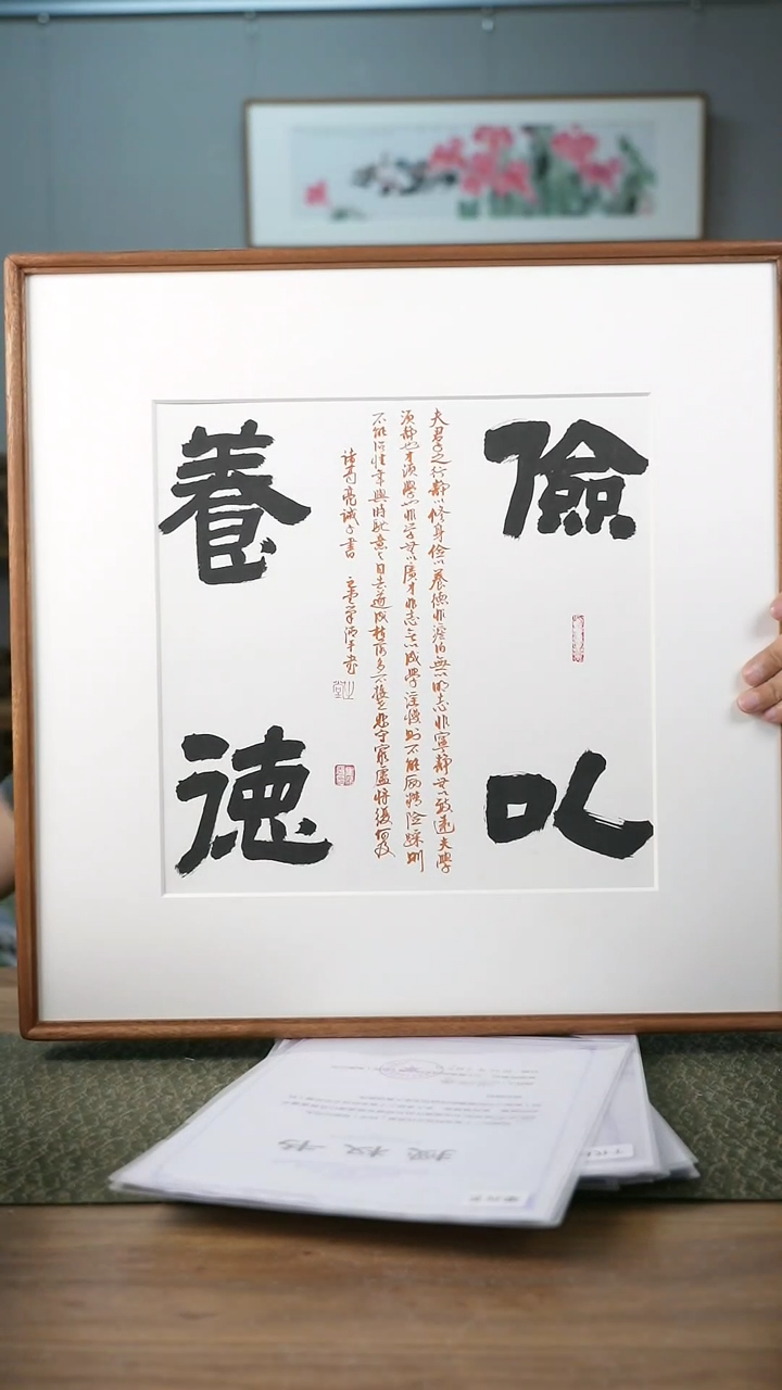 书法手书/绘同款作品-协会会员老师带框作品