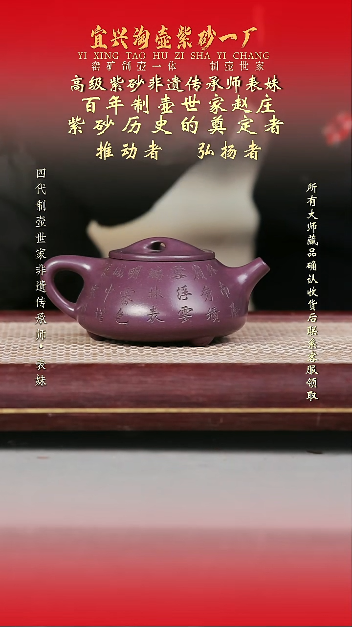 原矿全手工紫砂壶