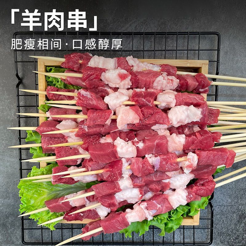 【肥瘦相间】内蒙新鲜肥瘦相间羊肉串烧烤食材