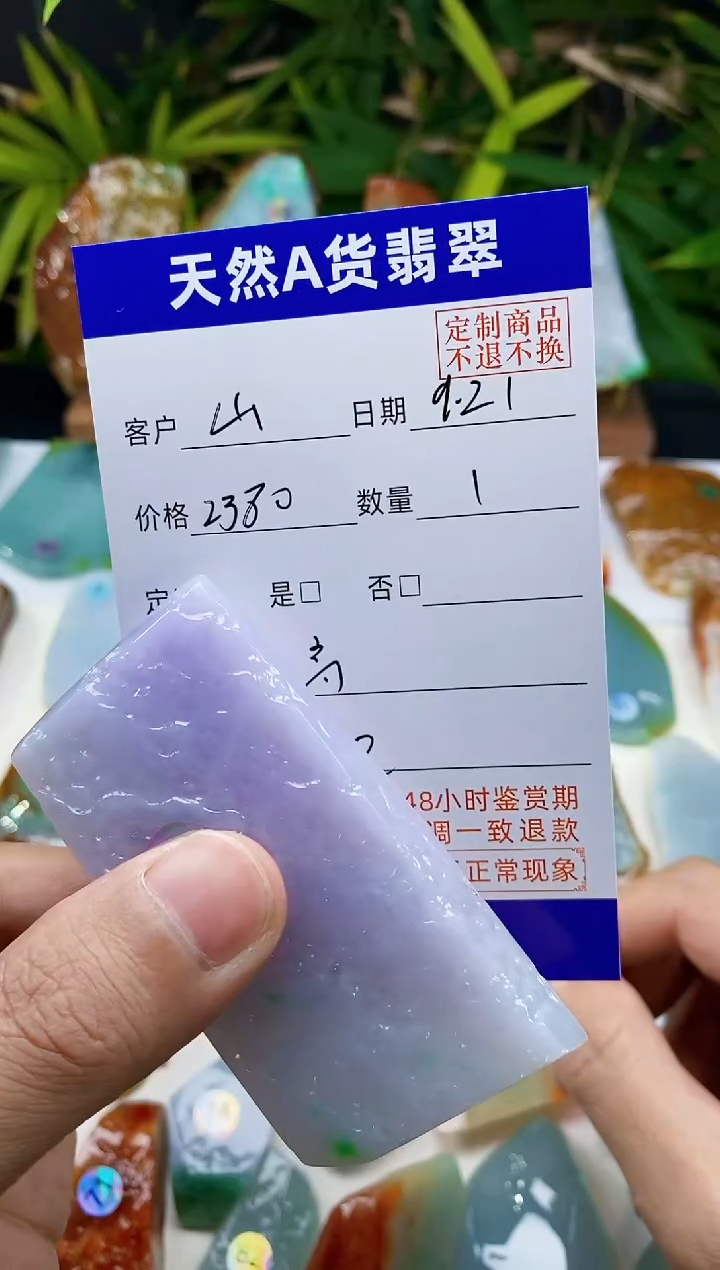 未镶嵌定制翡翠山****5翡翠