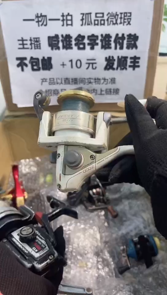 大*广钓鱼轮，微瑕孤品，成色，型号直播间讲解为准，看好再下单。